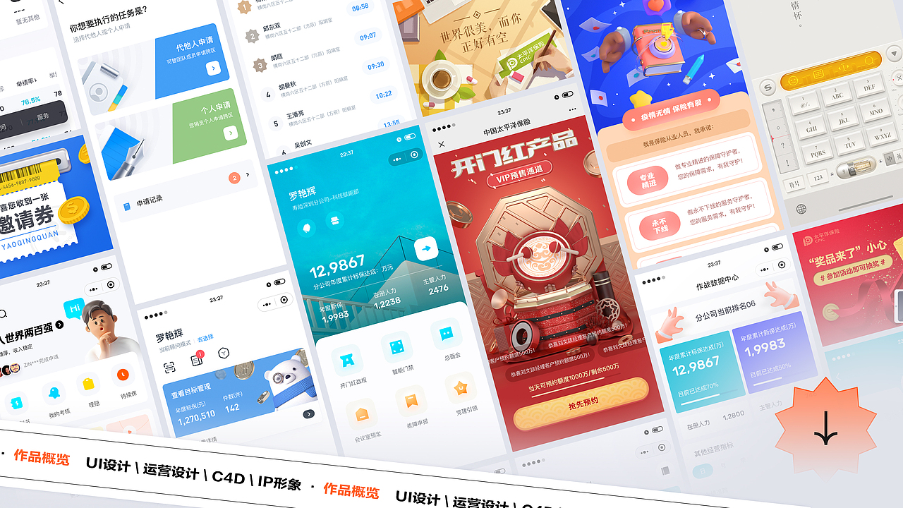 2020个人作品集(图ZMjQ0NjQ5Nzcy) - 其他UI - 站酷设计师炜仔原创素材 - 站酷ZCOOL