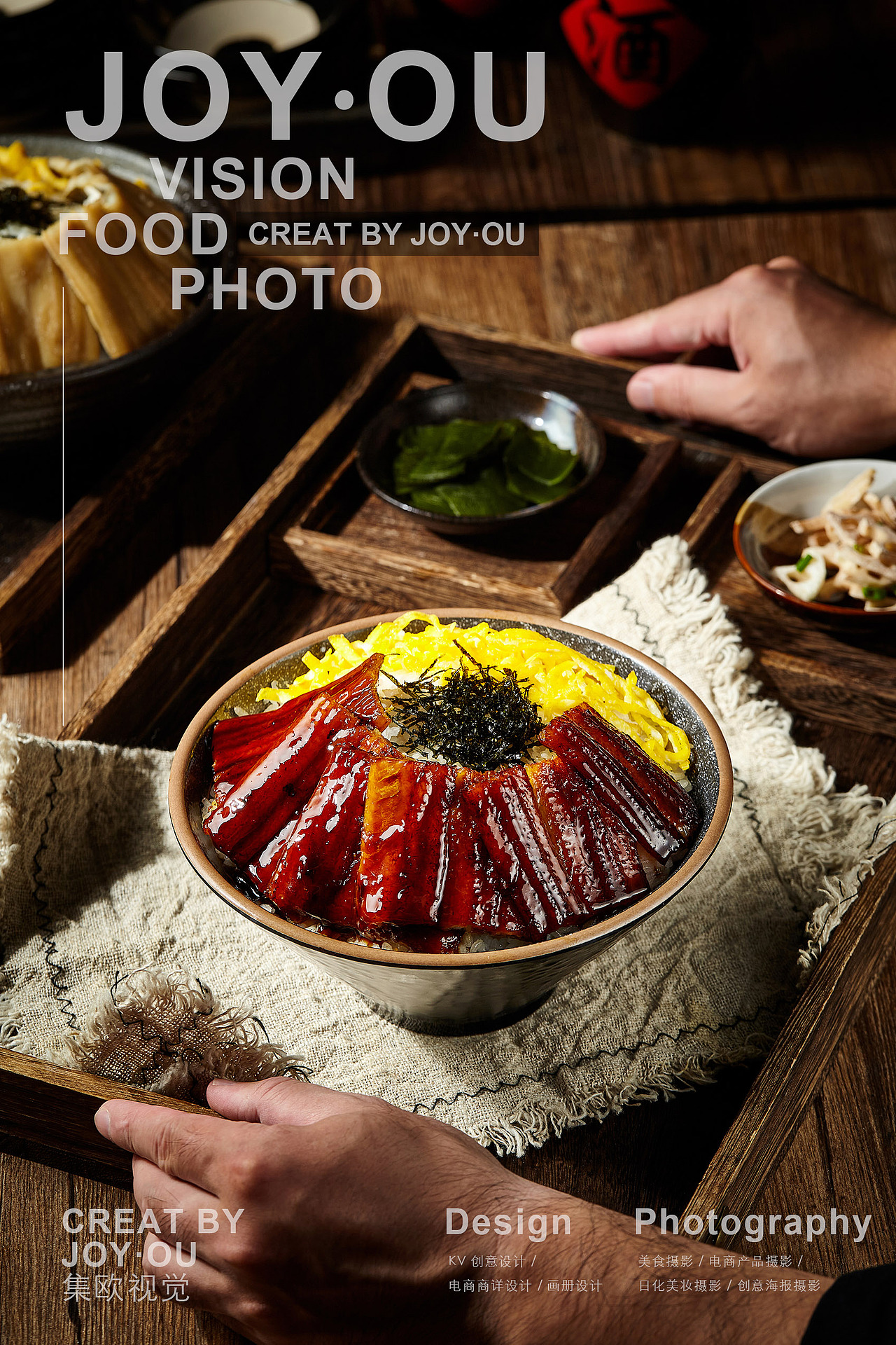 美食摄影｜来一碗鳗鱼饭～（图ZMjY3NDUzOTc2） - 美食摄影 - 站酷设计师集欧视觉原创素材 - 站酷ZCOOL