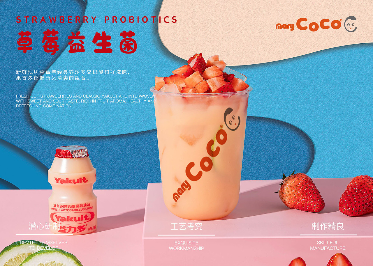 many coco奶茶|平面|海报|蛐蛐视觉传达 - 原创作品 - 站酷 (zcool)