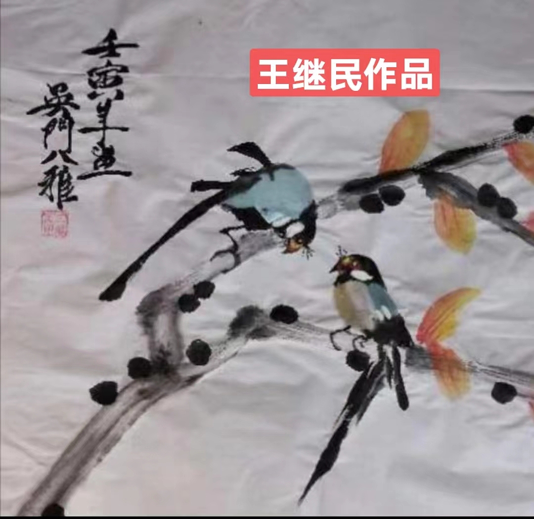 【站酷网】河北承德双桥区老画家王继民传奇经历