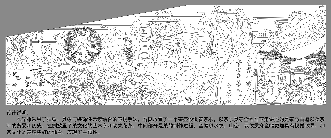 安徽省岳西县茶文化浮雕