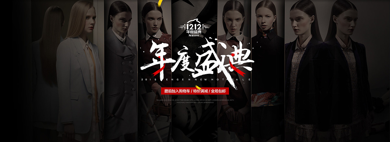 【海报设计】2015年部分海报汇总（双12海报/12.12/双十二/双11海报/11.11/双十一）（图ZMzg2NTQzOTI=） - 运营设计 - 站酷设计师邹兆麟原创素材 - 站酷ZCOOL