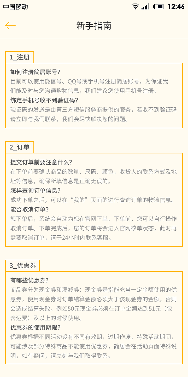 简居（图ZNzI3MDI4OTI=） - APP界面 - 站酷设计师123独立小小奇原创素材 - 站酷ZCOOL