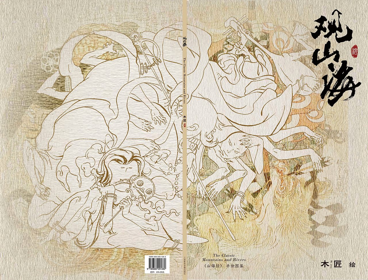 观山海（图ZMTYyMjk3NTky） - 商业插画 - 站酷设计师张大肩原创素材 - 站酷ZCOOL