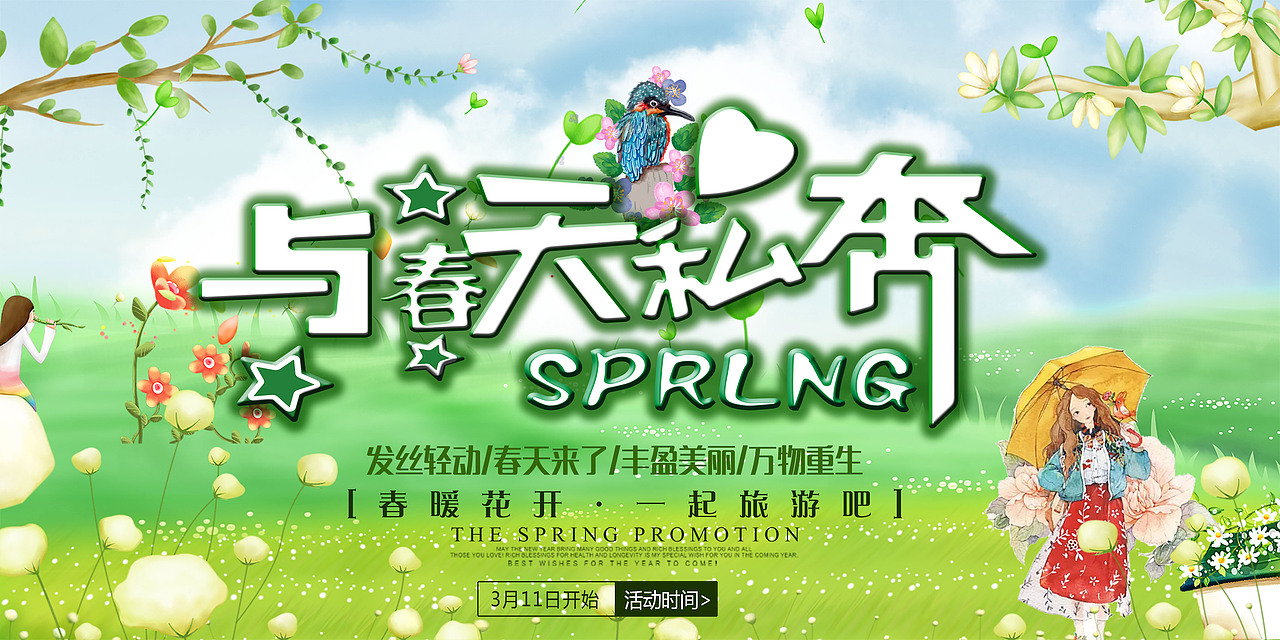 banner 图（图ZMTYzOTkwNDE2） - 运营设计 - 站酷设计师胡晓丹小迷妹原创素材 - 站酷ZCOOL