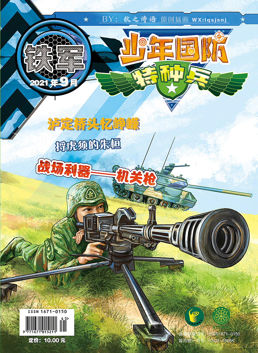 2021年杂志封面设计与插画之二（7-12期）（图ZMjc2MjkwODM2） - 商业插画 - 站酷设计师秋之诗语原创素材 - 站酷ZCOOL