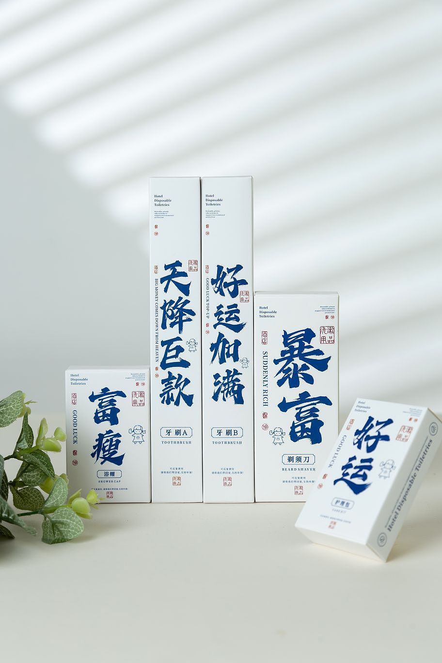 近期的一些关于酒店民宿用品包装设计