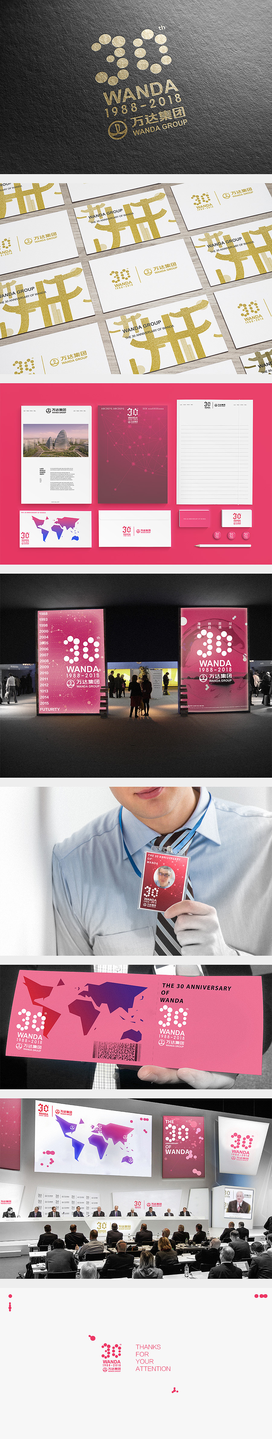 万达30周年LOGO 海纳百川 · 皓月繁星