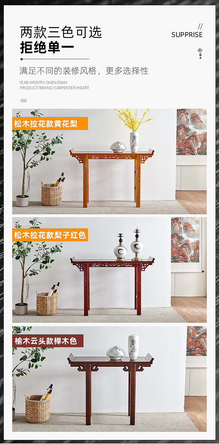 供桌详情（图ZMTk0NTY2ODcy） - 电商 - 站酷设计师云刃原创素材 - 站酷ZCOOL