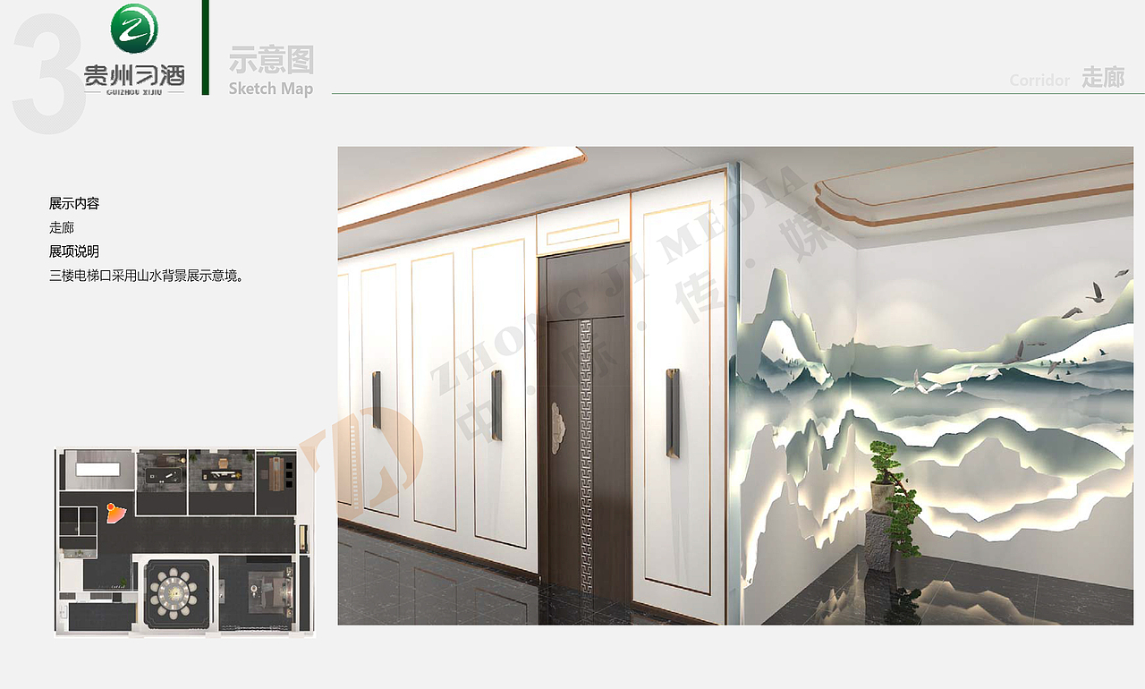 贵州习酒体验馆设计-中际传媒