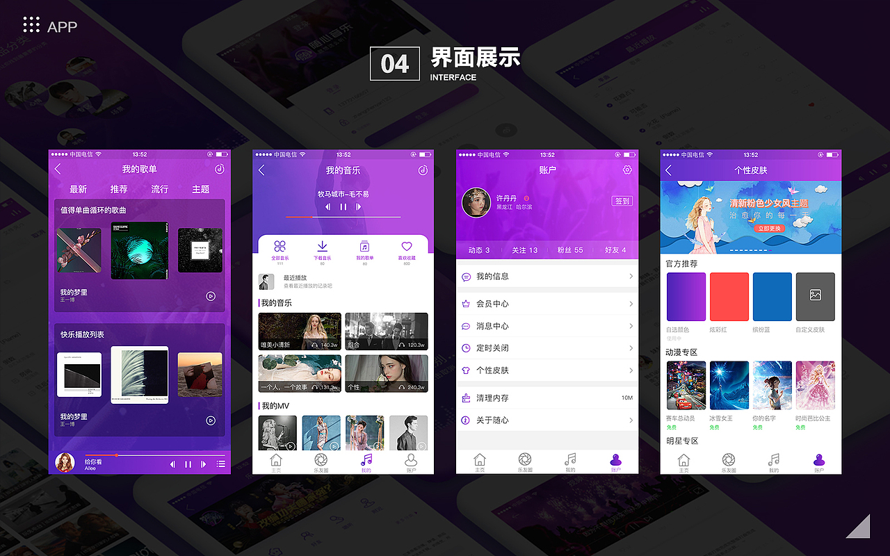 2020近期作品集（图ZMjI5NjAyMTg0） - 其他UI - 站酷设计师棍棍棍棍昆尼玛原创素材 - 站酷ZCOOL