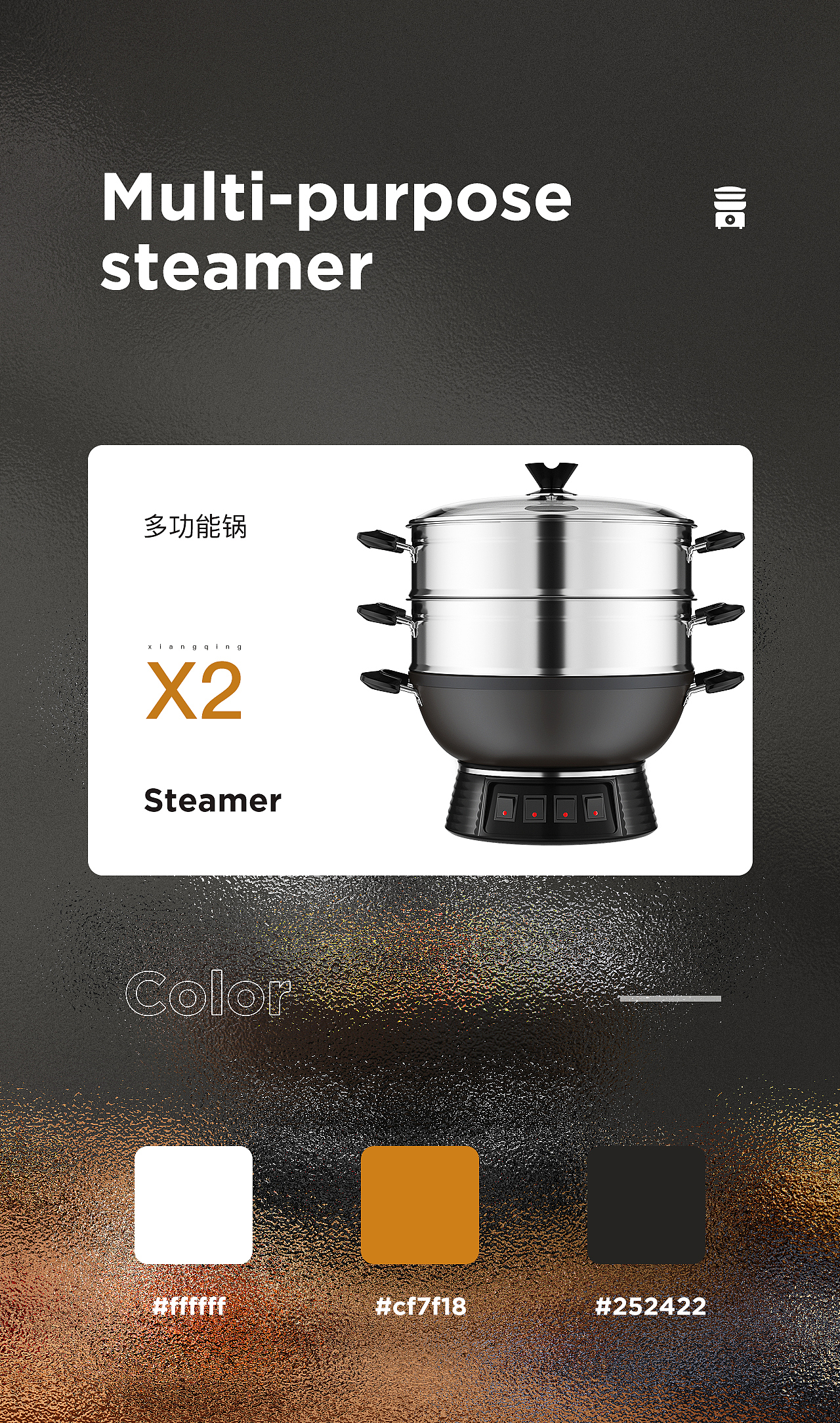 多功能蒸锅 x 铁锅 详情（图ZMjc4MTY5MjI4） - 电商 - 站酷设计师东紫KG原创素材 - 站酷ZCOOL