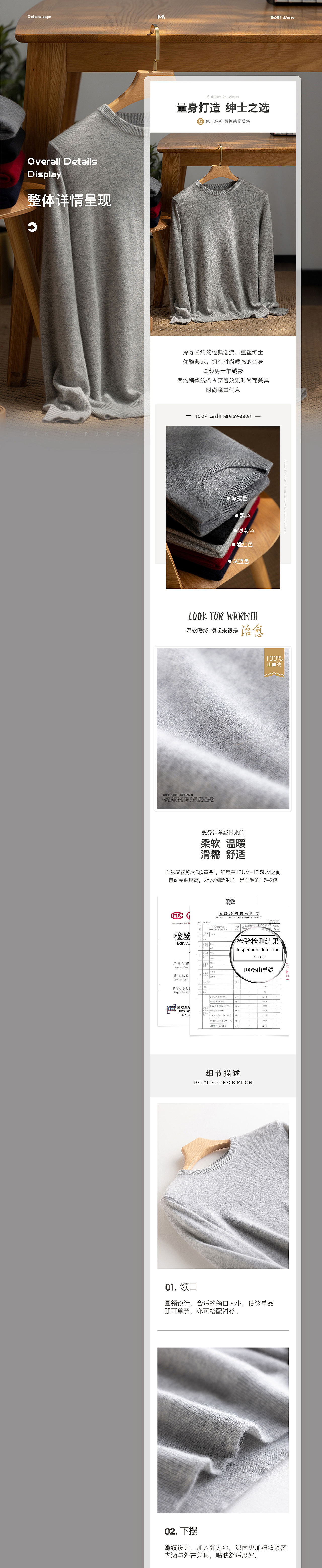 2021男装详情合集（图ZMjg1ODYzNTk2） - 电商 - 站酷设计师M21电商设计原创素材 - 站酷ZCOOL