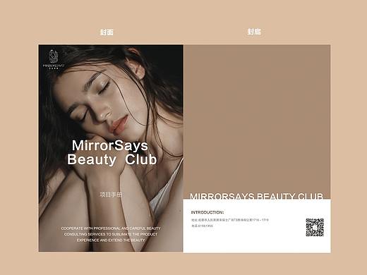 美容册子