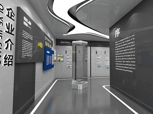 燃气企业展厅设计