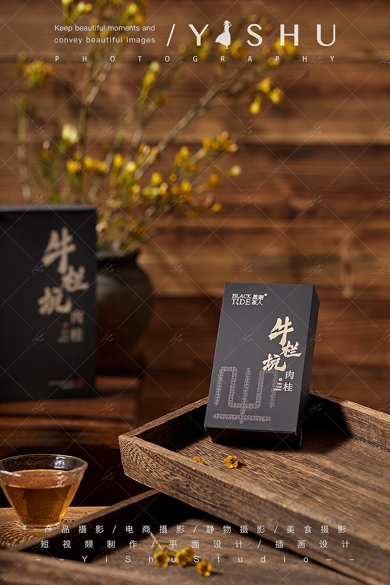 牛栏坑岩茶茶叶拍摄