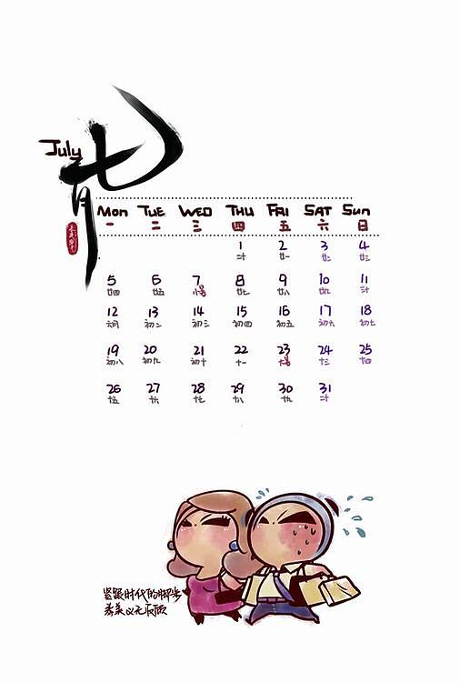 泰美时光Timetimes2010年漫画全集台历回顾