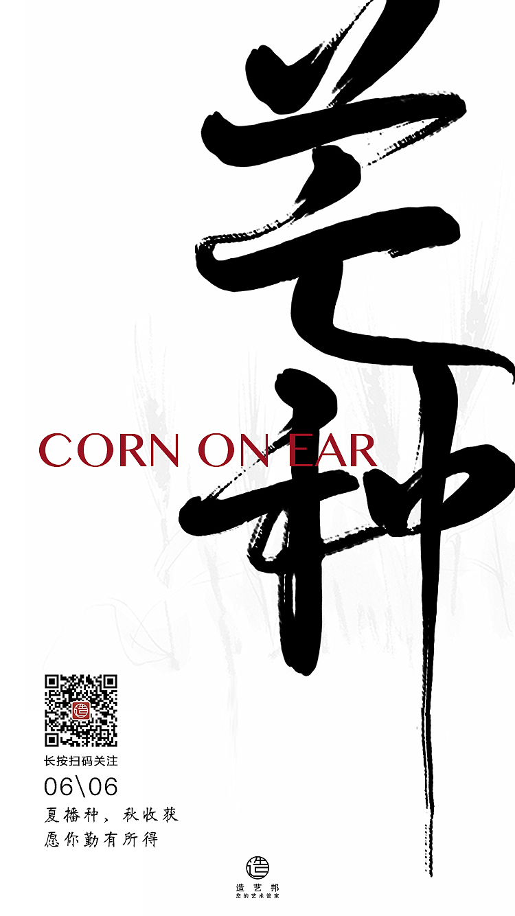 十二節(jié)氣圖（圖ZMTIzMDkyMzY0） - 海報 - 站酷設(shè)計師林木靜奈原創(chuàng)素材 - 站酷ZCOOL