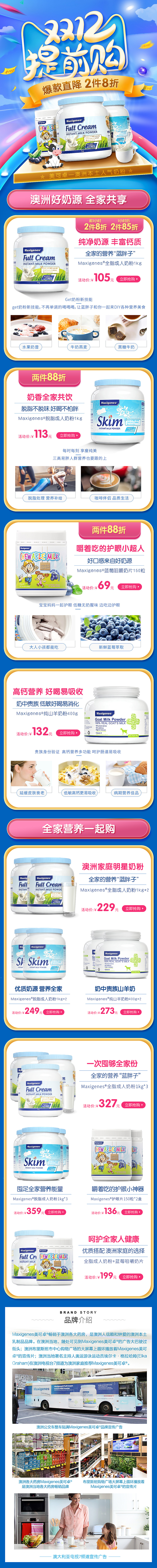 保健品化妆品页面（图ZMTY5Njk5MjE2） - 电商 - 站酷设计师春天在哪里原创素材 - 站酷ZCOOL
