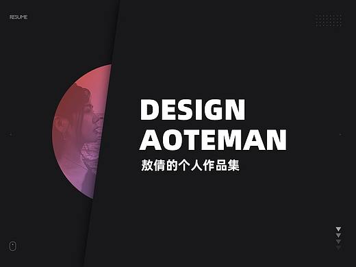 个人作品集