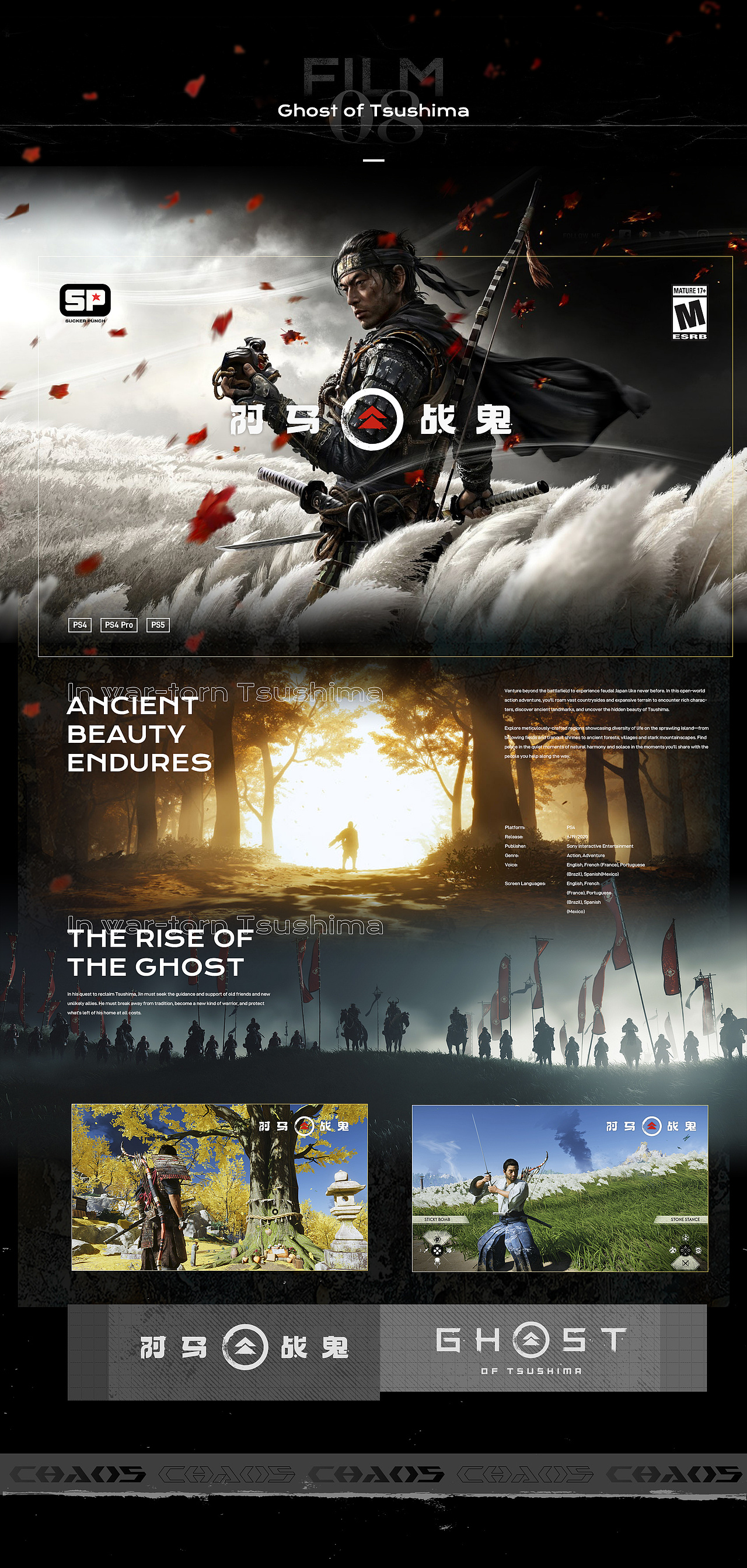 ps4游戏封面中文字体设计