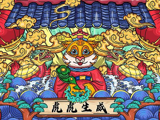 虎年生肖 国潮插画
