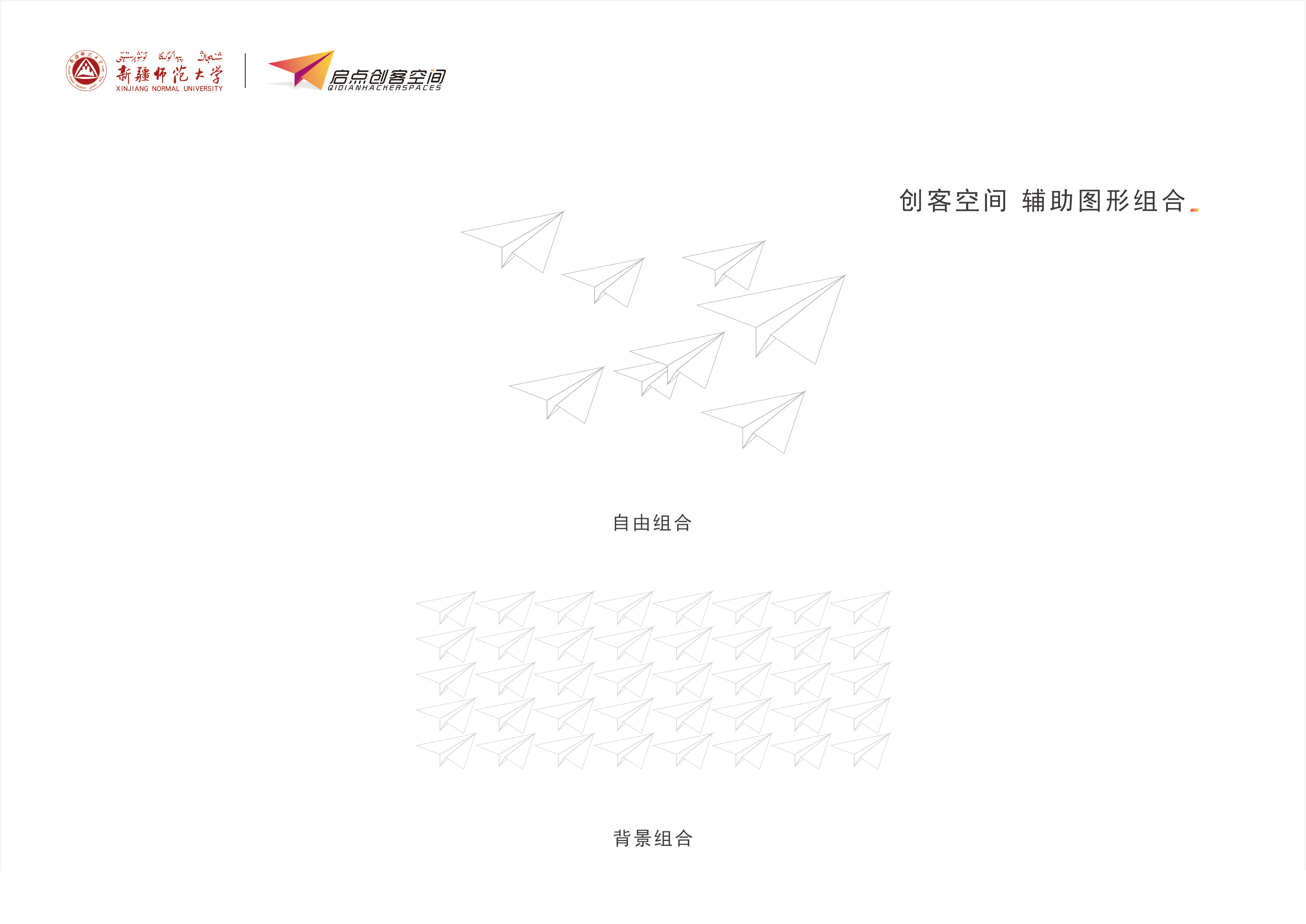 新疆师范大学 启点创客空间（图ZNTM3ODAzNjQ=） - Logo - 站酷设计师So一下原创素材 - 站酷ZCOOL