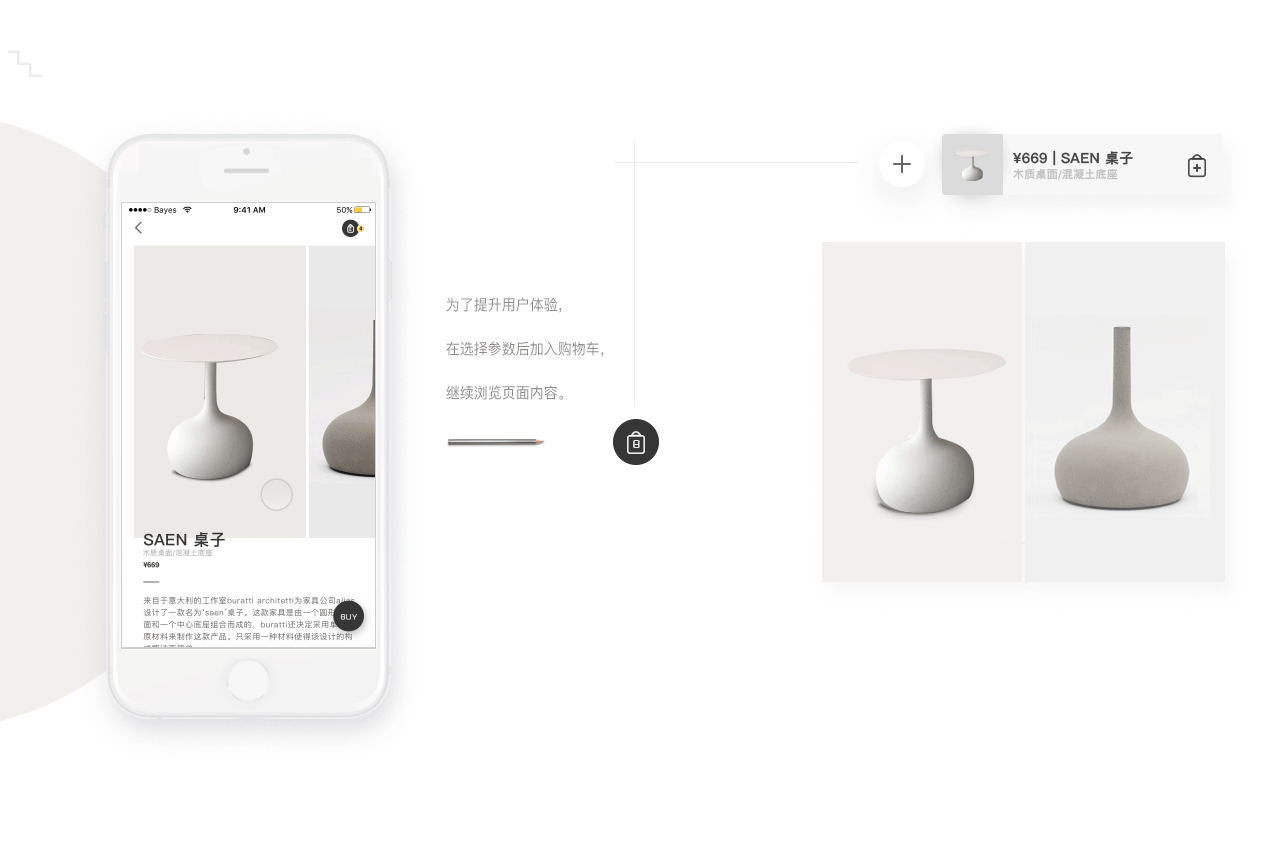 BAYES／家具优选APP（图ZOTc0MTY1Njg=） - APP界面 - 站酷设计师张佳旭原创素材 - 站酷ZCOOL