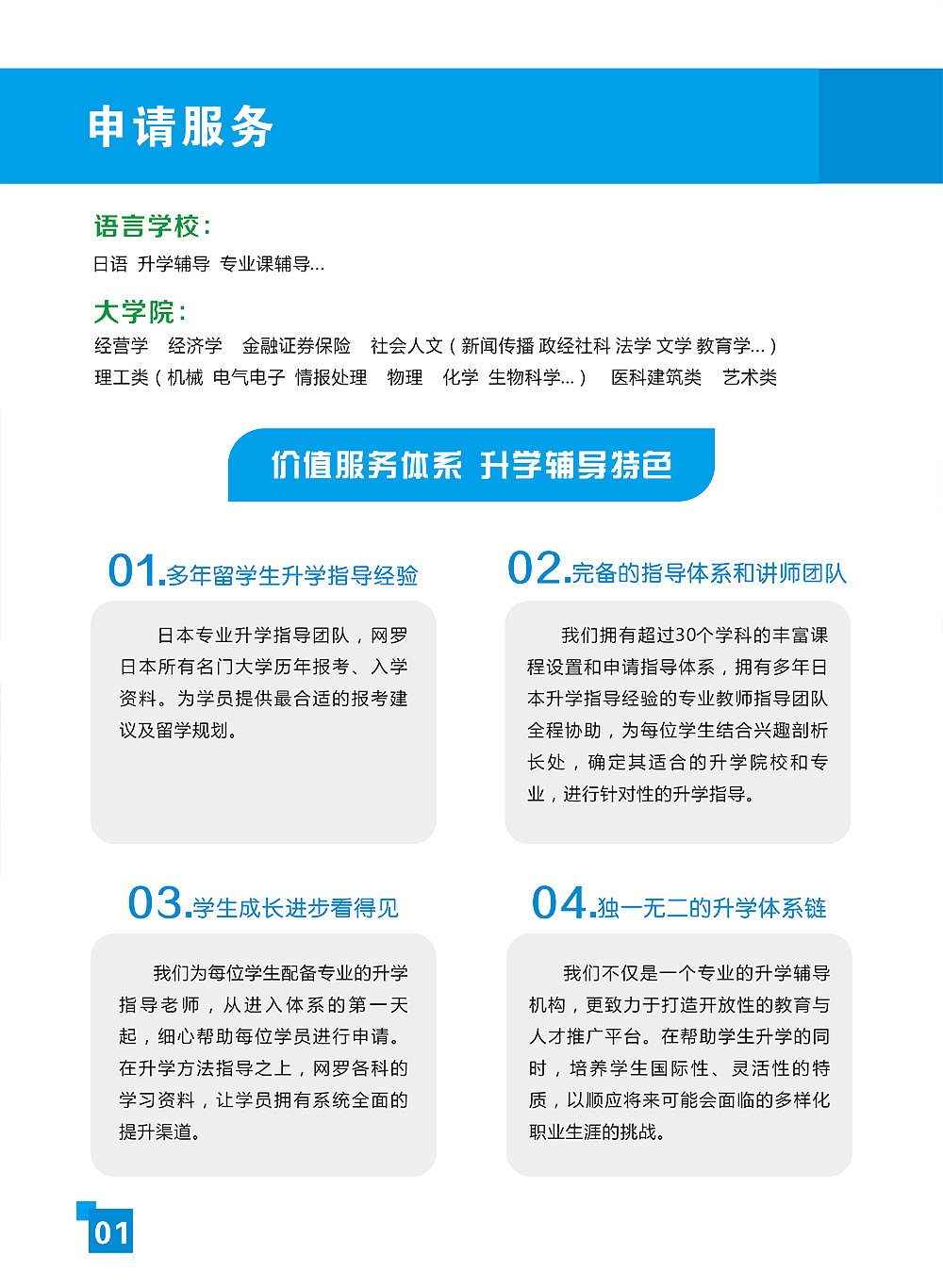 日本留学画册（图ZMTA5MDUyNTEy） - 书籍/画册 - 站酷设计师zxc伊人设计原创素材 - 站酷ZCOOL