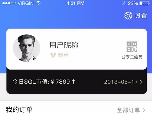 app个人中心