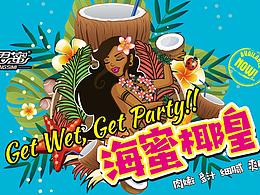 相思蜜®️椰皇包装