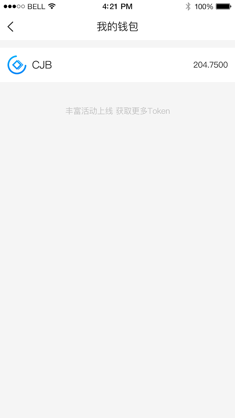 财聚 区块链 app