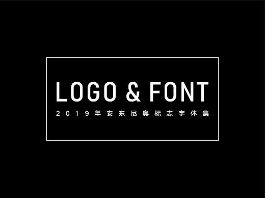 【安东尼奥】LOGO & FONT（个人主页-ZNDEyMzkxMDA=） - 字体/字形 - 站酷设计师安东尼奥ss原创素材 - 站酷ZCOOL