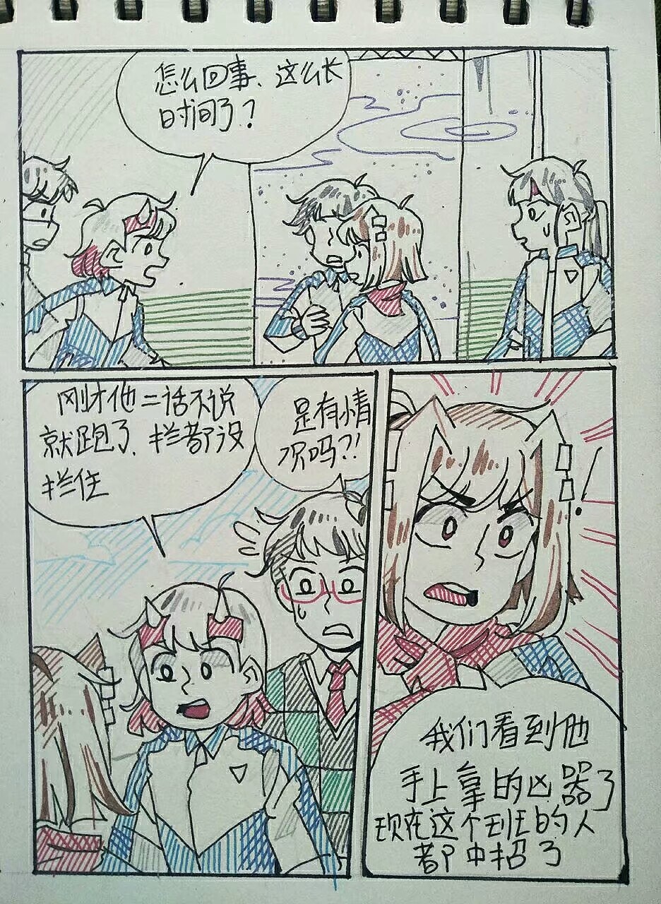 手绘漫画(12)
