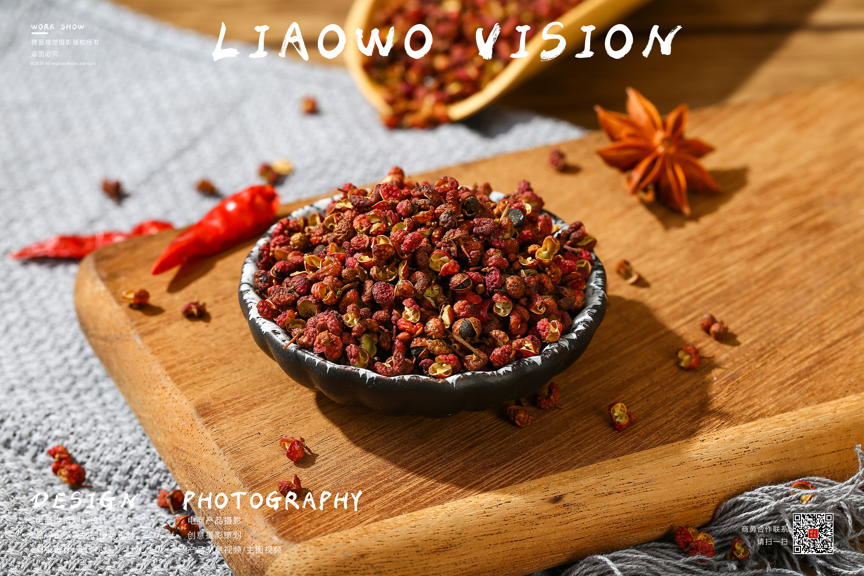 古风色香-花椒|摄影|静物|撩我视觉研究室 - 原创作品 - 站酷 (zcool)