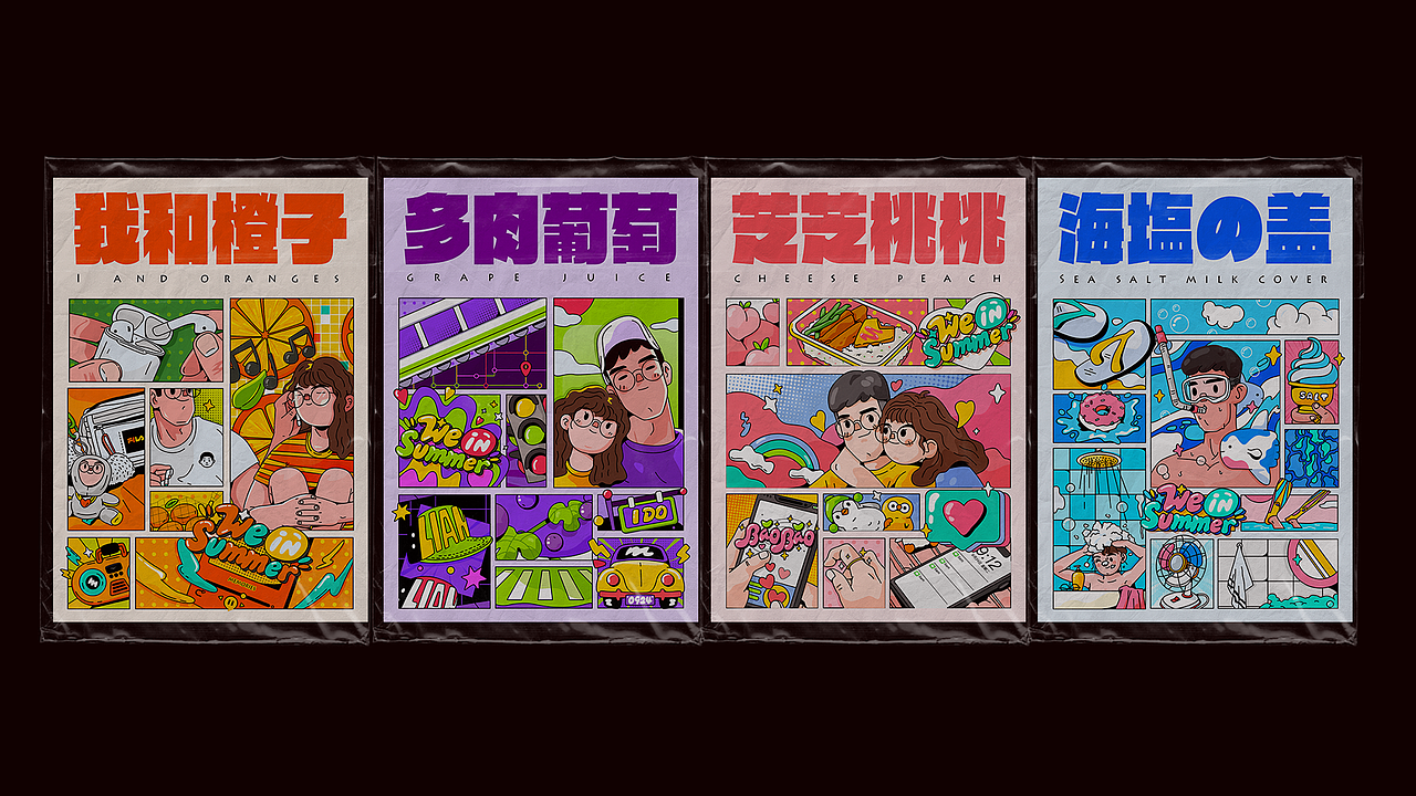 【局部2.0】——夏日记忆（图ZMjIyODIzNDY0） - 创作习作 - 站酷设计师邬老大55原创素材 - 站酷ZCOOL