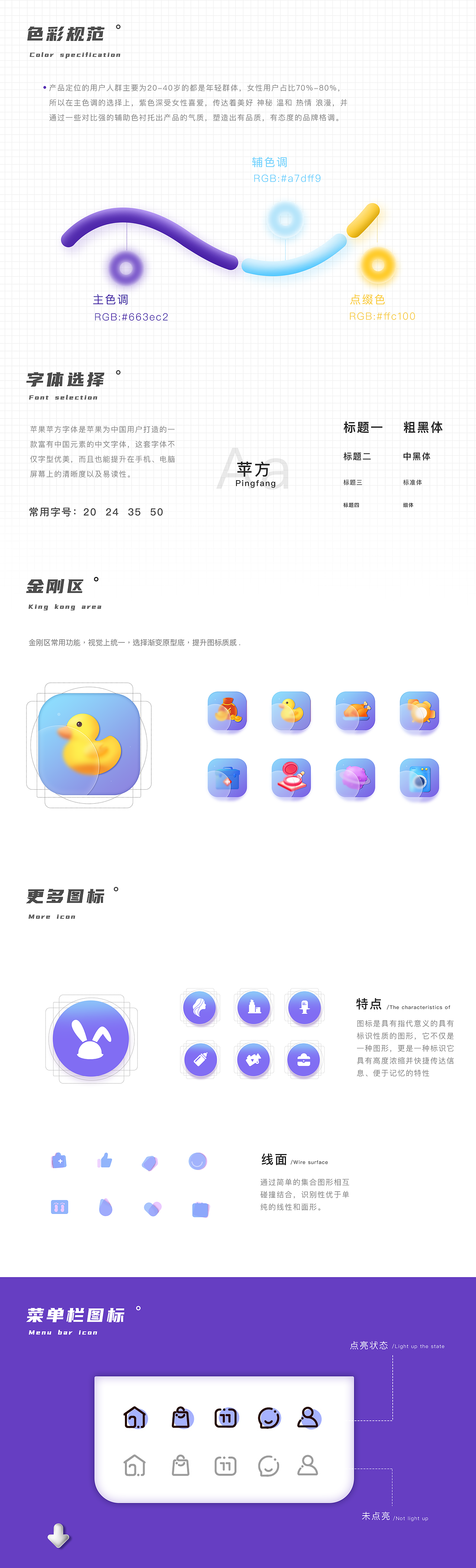 经期APP