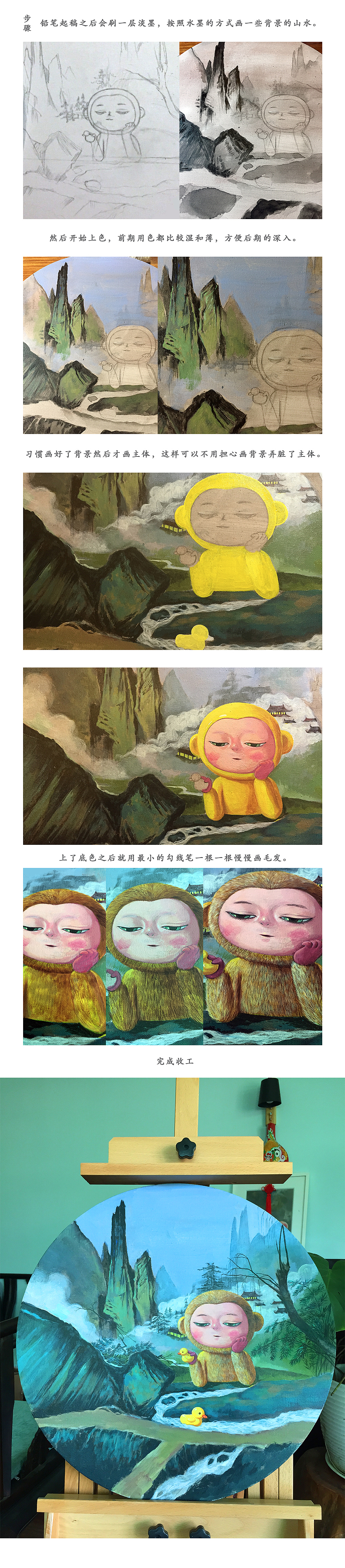 我不是孙悟空（手绘）（图ZMTMyNzQ2NTg0） - 创作习作 - 站酷设计师吉里原创素材 - 站酷ZCOOL