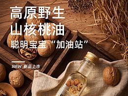 电商