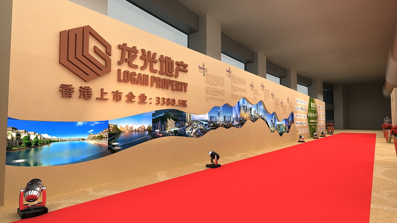 龙光地产集团供应商大会