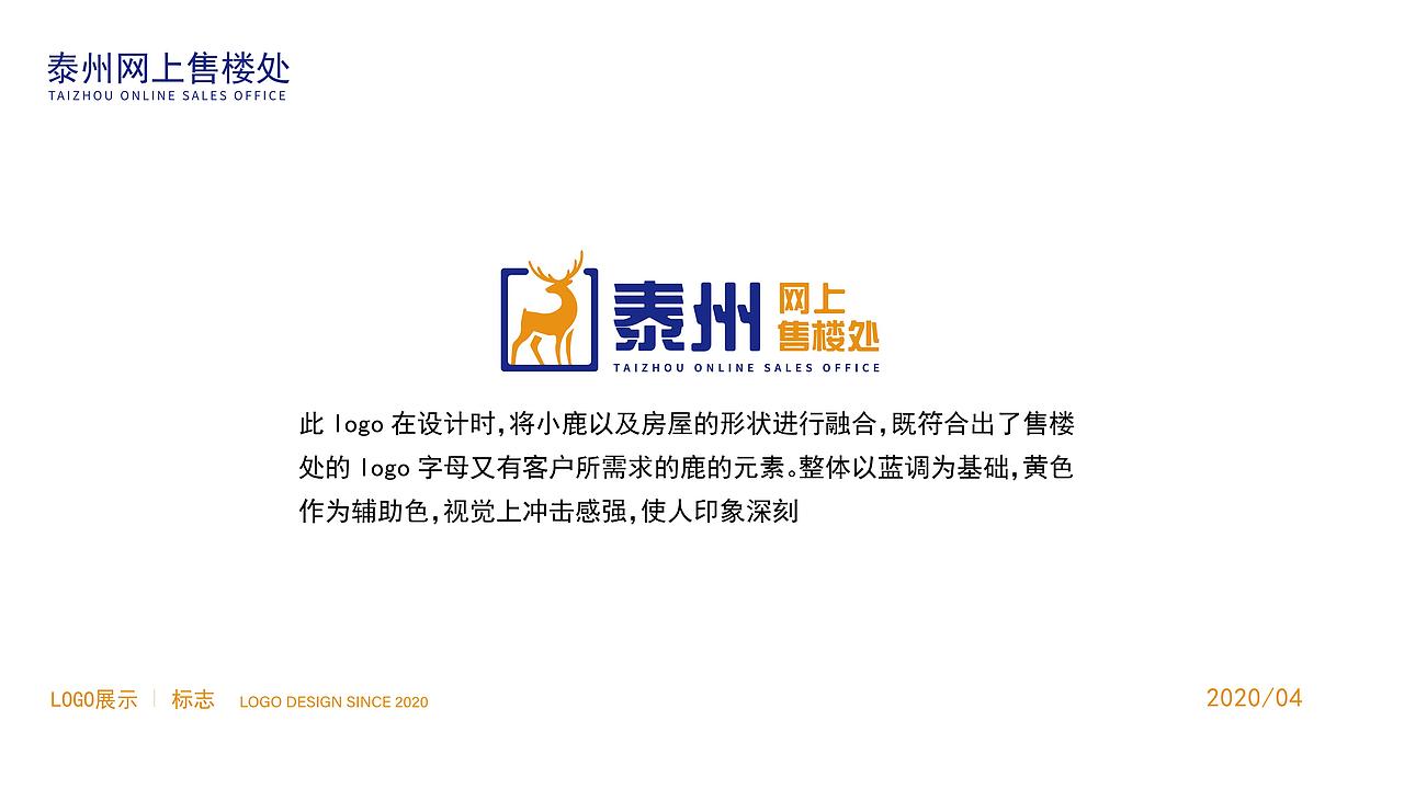 泰州网上售楼处logo设计提案123（图ZMjgxNTQ4MDMy） - Logo - 站酷设计师亦小北原创素材 - 站酷ZCOOL