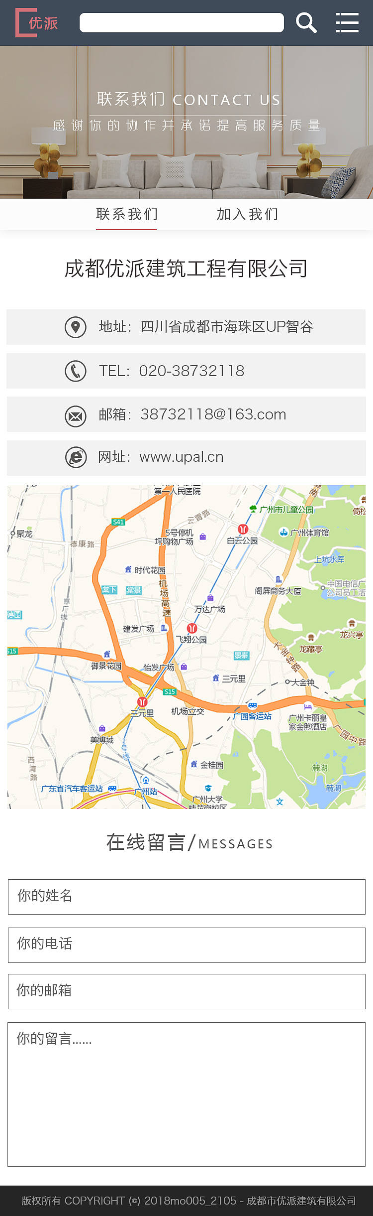 企业官网移动端（图ZMTIzNzM5NTg0） - 企业官网 - 站酷设计师浅寻原创素材 - 站酷ZCOOL