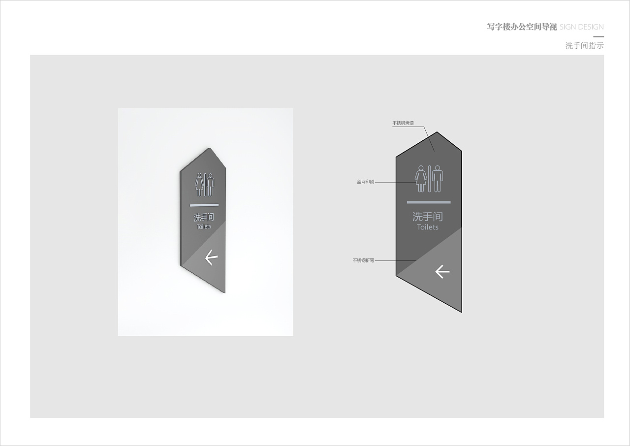 高档写字楼导视系统设计欣赏