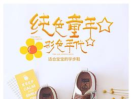 婴幼儿单鞋