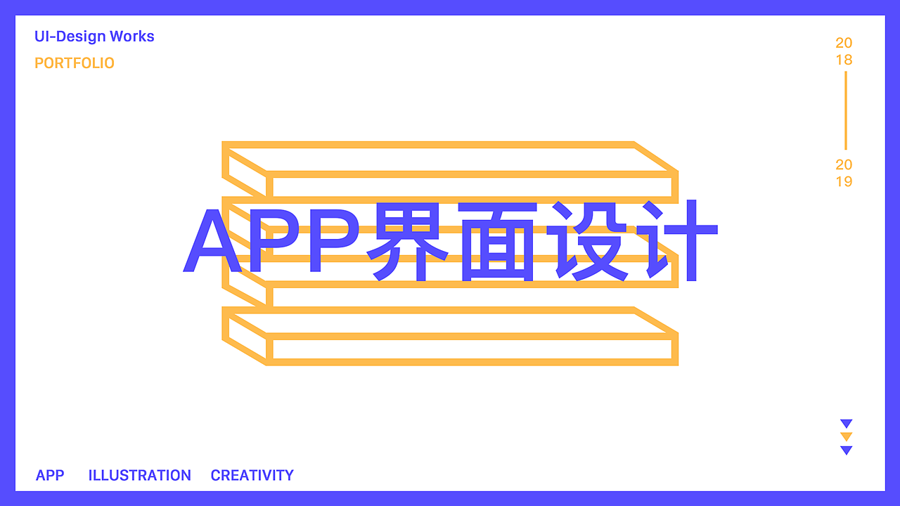 2018-2019个人作品集（图ZMTQyNjQ4NDEy） - 其他UI - 站酷设计师JeesBaBa原创素材 - 站酷ZCOOL