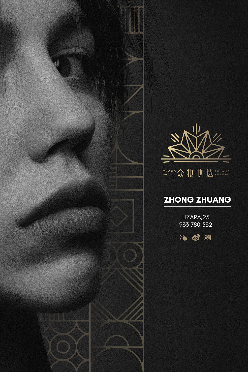 美妆类品牌设计（图ZMTkzNjQxNDY4） - 品牌 - 站酷设计师fong文原创素材 - 站酷ZCOOL