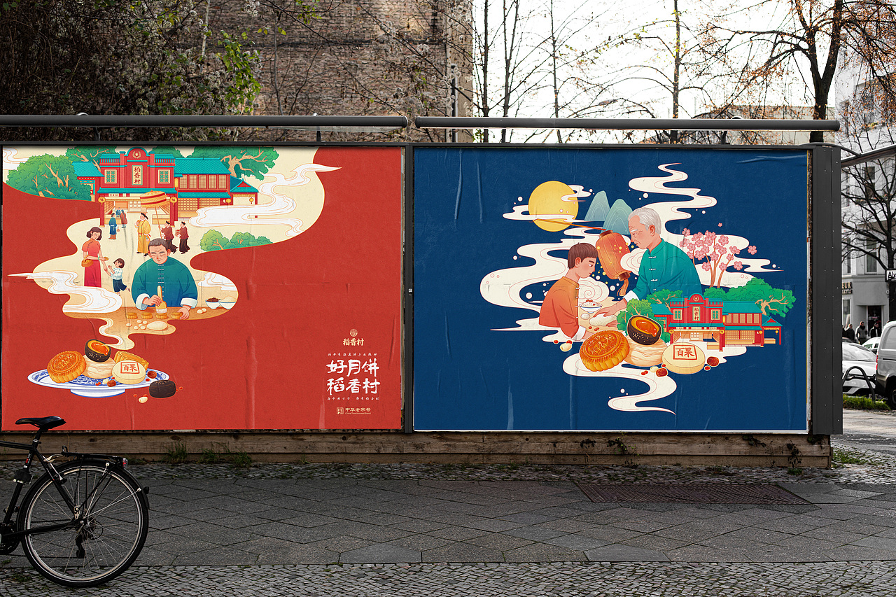 2020年稻香村宣传海报插画