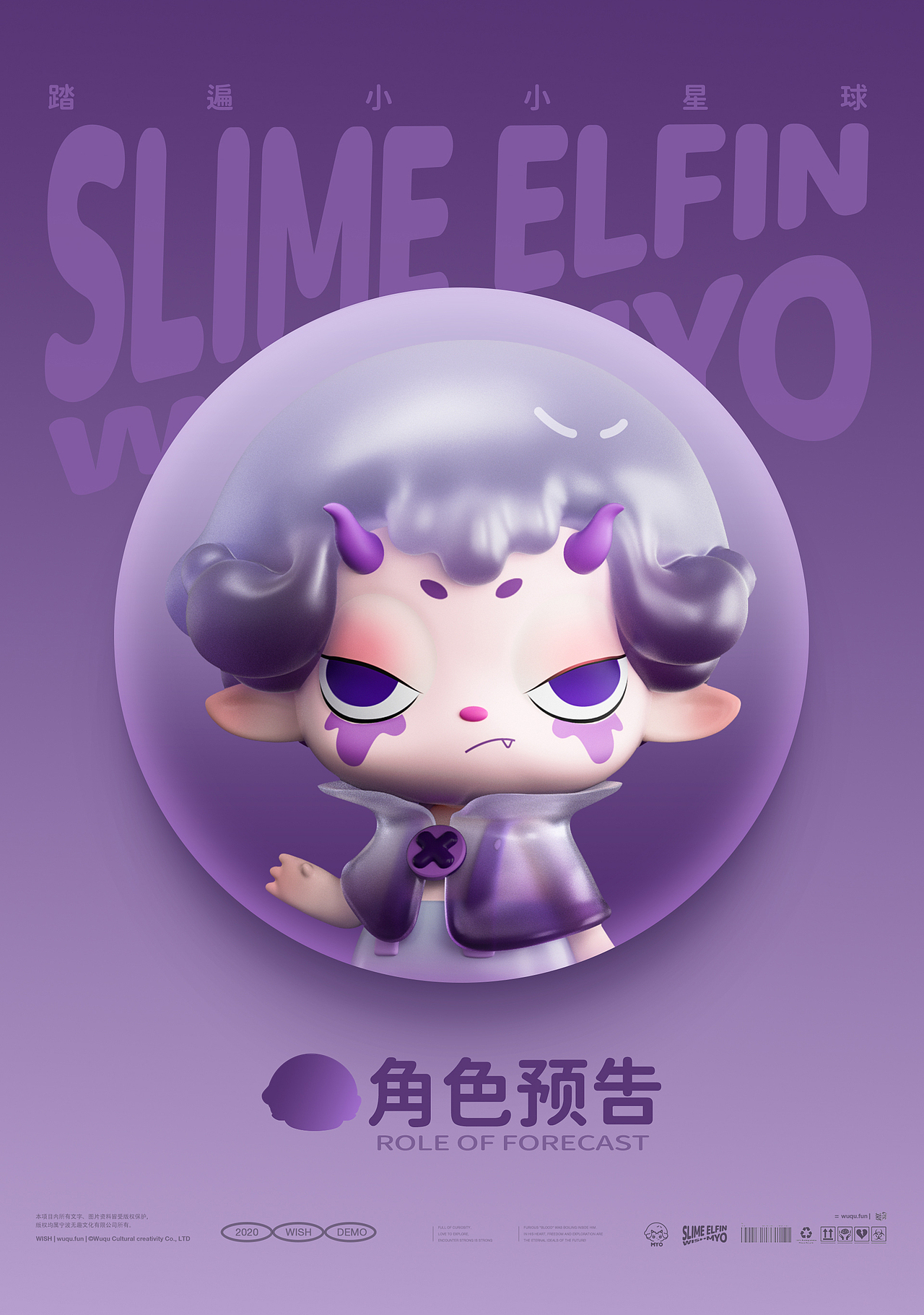 無趣丨原创IP设计-淼淼MYO