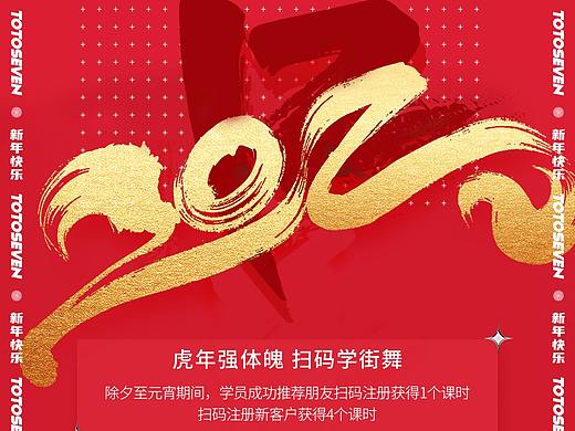 新年系列