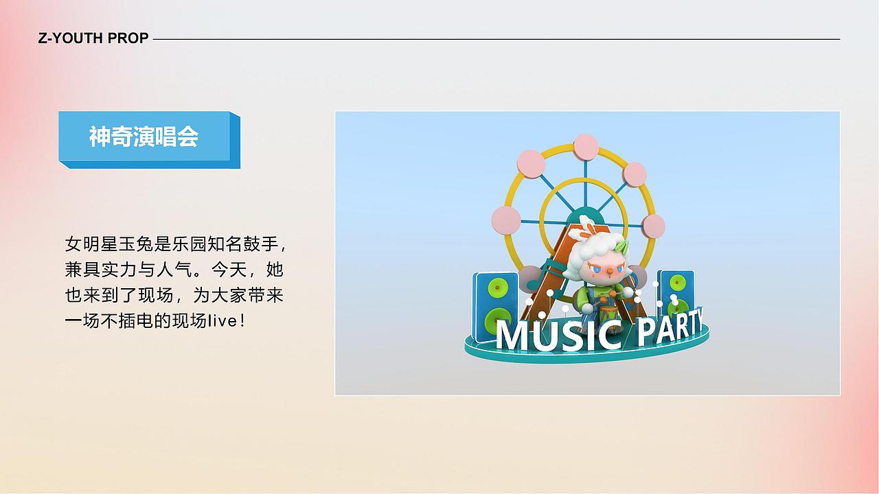 西游玩趣乐园-潮玩IP美陈展（图ZMzA3MTc4OTY4） - 展陈设计 - 站酷设计师互艺文创原创素材 - 站酷ZCOOL